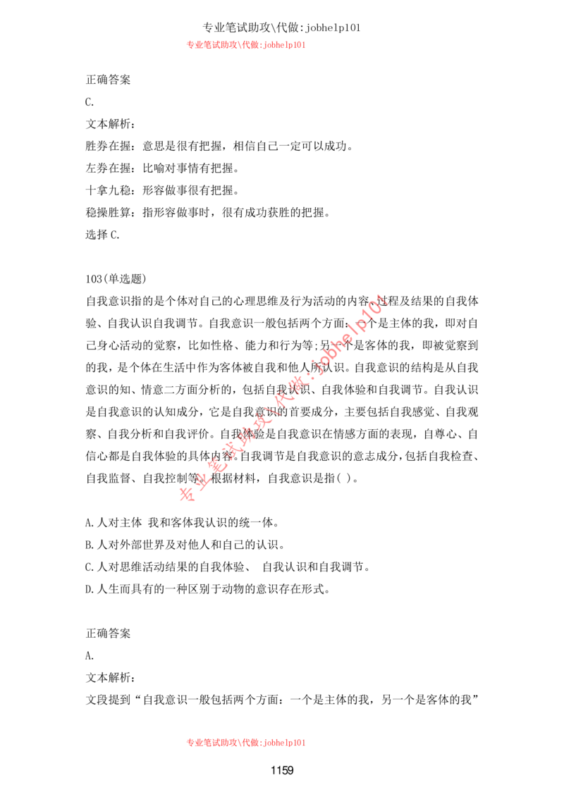 20大讲话全文划重点_三桶油_中海油_中海油笔试_8、时政（全年持续更新）_2023时政全年持续更新_重要会议及文件_20大