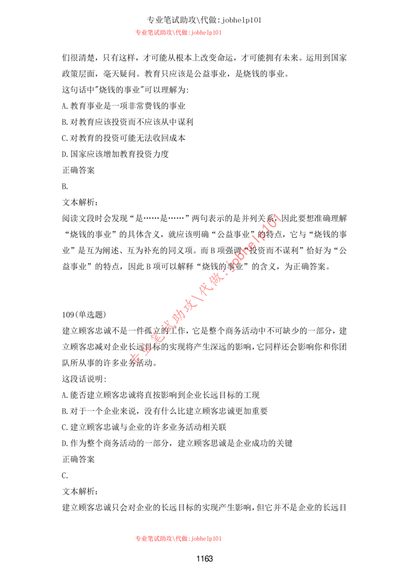 20大讲话全文划重点_三桶油_中海油_中海油笔试_8、时政（全年持续更新）_2023时政全年持续更新_重要会议及文件_20大