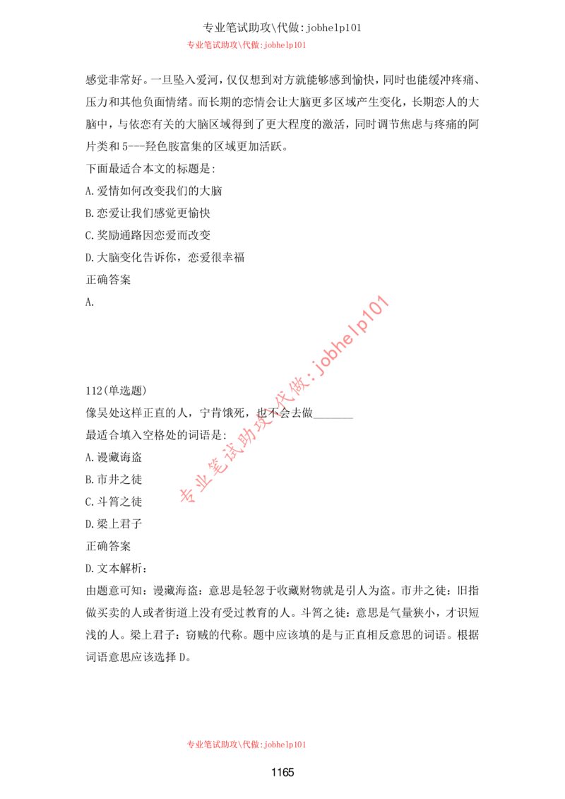 20大讲话全文划重点_三桶油_中海油_中海油笔试_8、时政（全年持续更新）_2023时政全年持续更新_重要会议及文件_20大