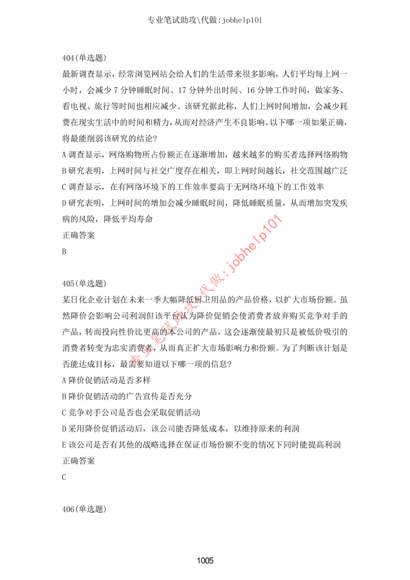 20大讲话全文划重点_三桶油_中海油_中海油笔试_8、时政（全年持续更新）_2023时政全年持续更新_重要会议及文件_20大