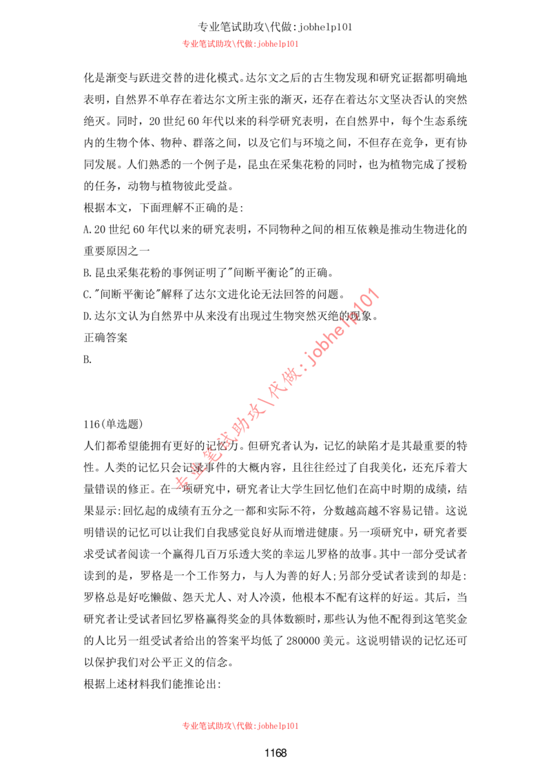 20大讲话全文划重点_三桶油_中海油_中海油笔试_8、时政（全年持续更新）_2023时政全年持续更新_重要会议及文件_20大