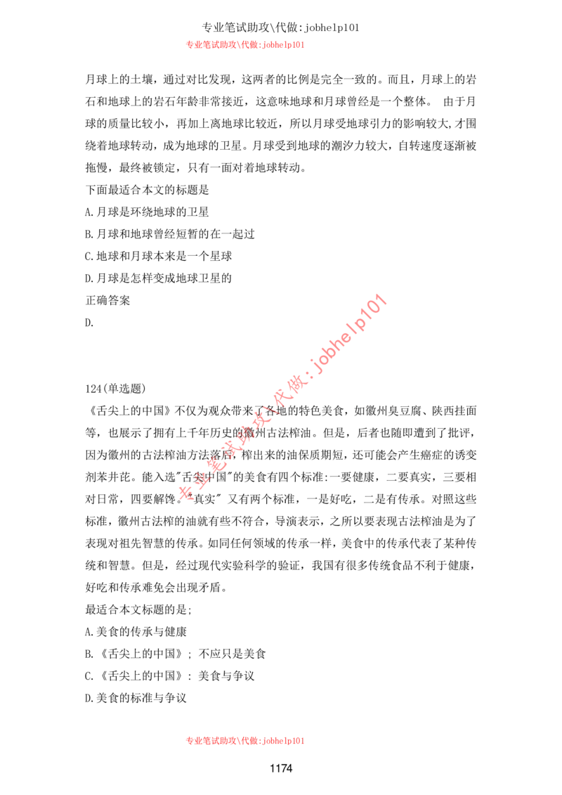 20大讲话全文划重点_三桶油_中海油_中海油笔试_8、时政（全年持续更新）_2023时政全年持续更新_重要会议及文件_20大