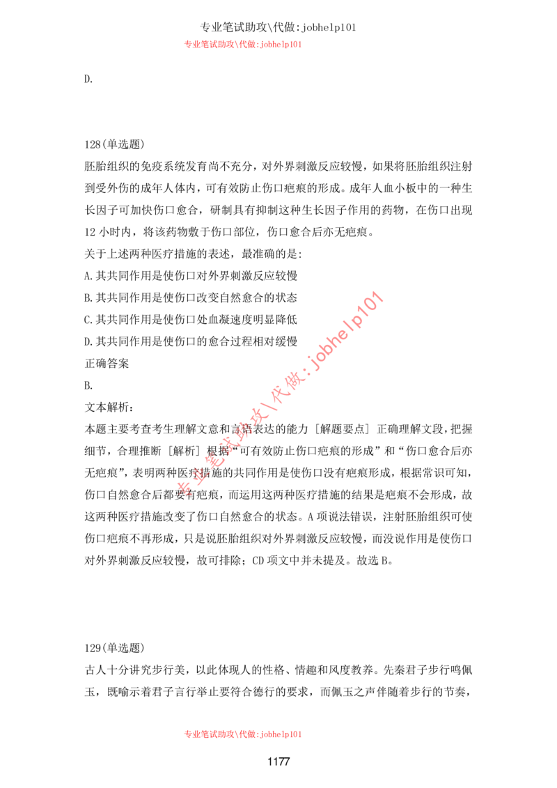 20大讲话全文划重点_三桶油_中海油_中海油笔试_8、时政（全年持续更新）_2023时政全年持续更新_重要会议及文件_20大