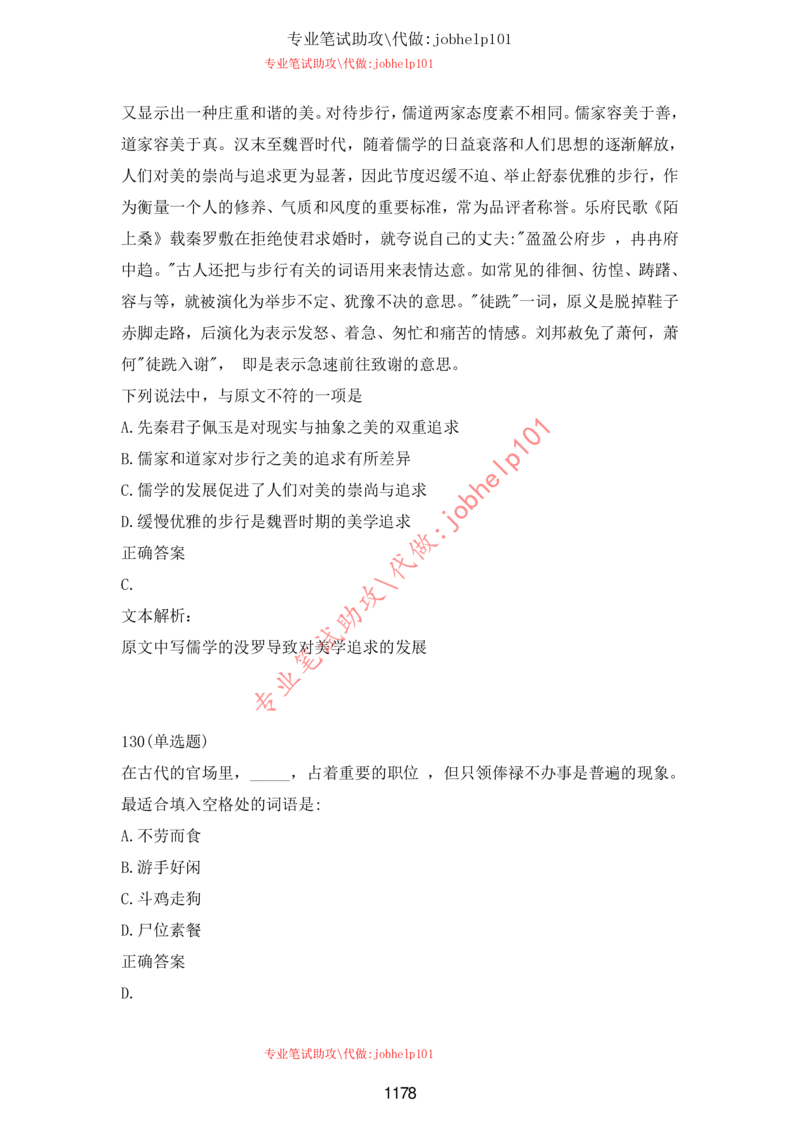 20大讲话全文划重点_三桶油_中海油_中海油笔试_8、时政（全年持续更新）_2023时政全年持续更新_重要会议及文件_20大