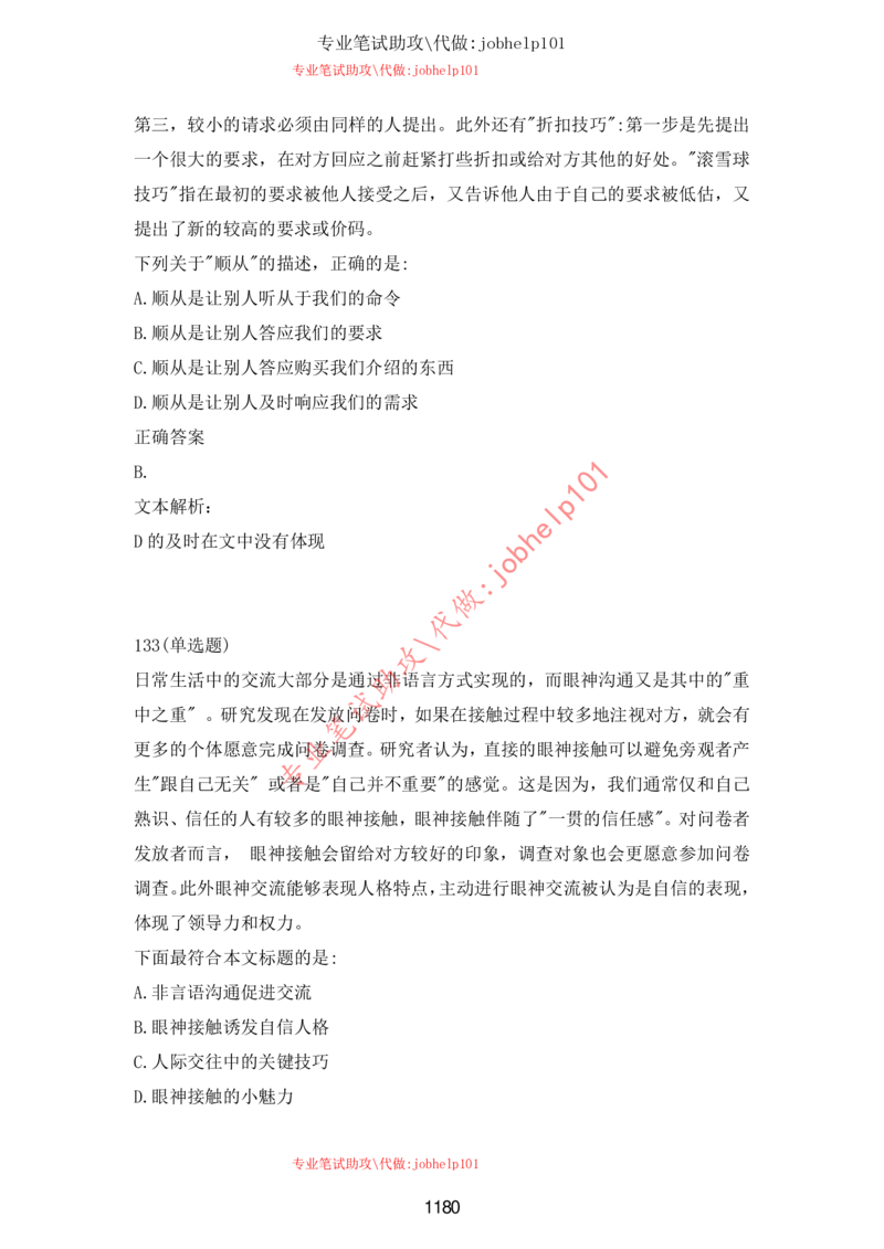 20大讲话全文划重点_三桶油_中海油_中海油笔试_8、时政（全年持续更新）_2023时政全年持续更新_重要会议及文件_20大