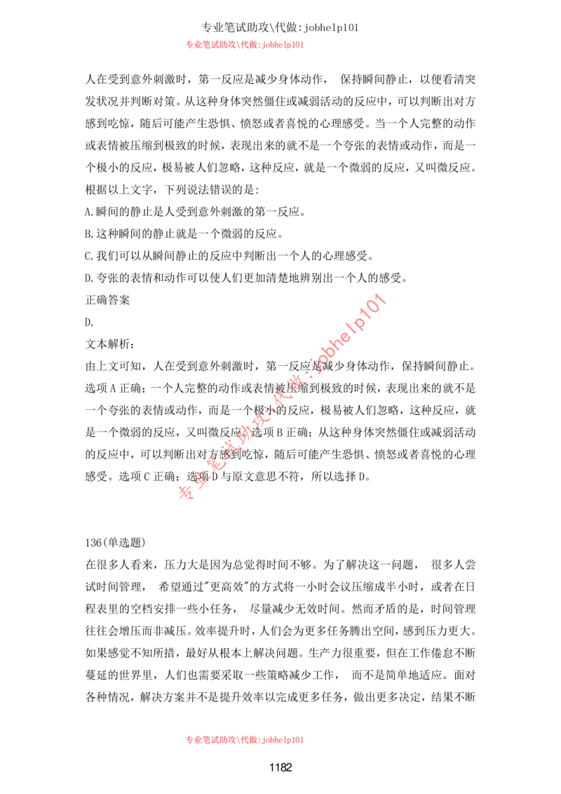 20大讲话全文划重点_三桶油_中海油_中海油笔试_8、时政（全年持续更新）_2023时政全年持续更新_重要会议及文件_20大