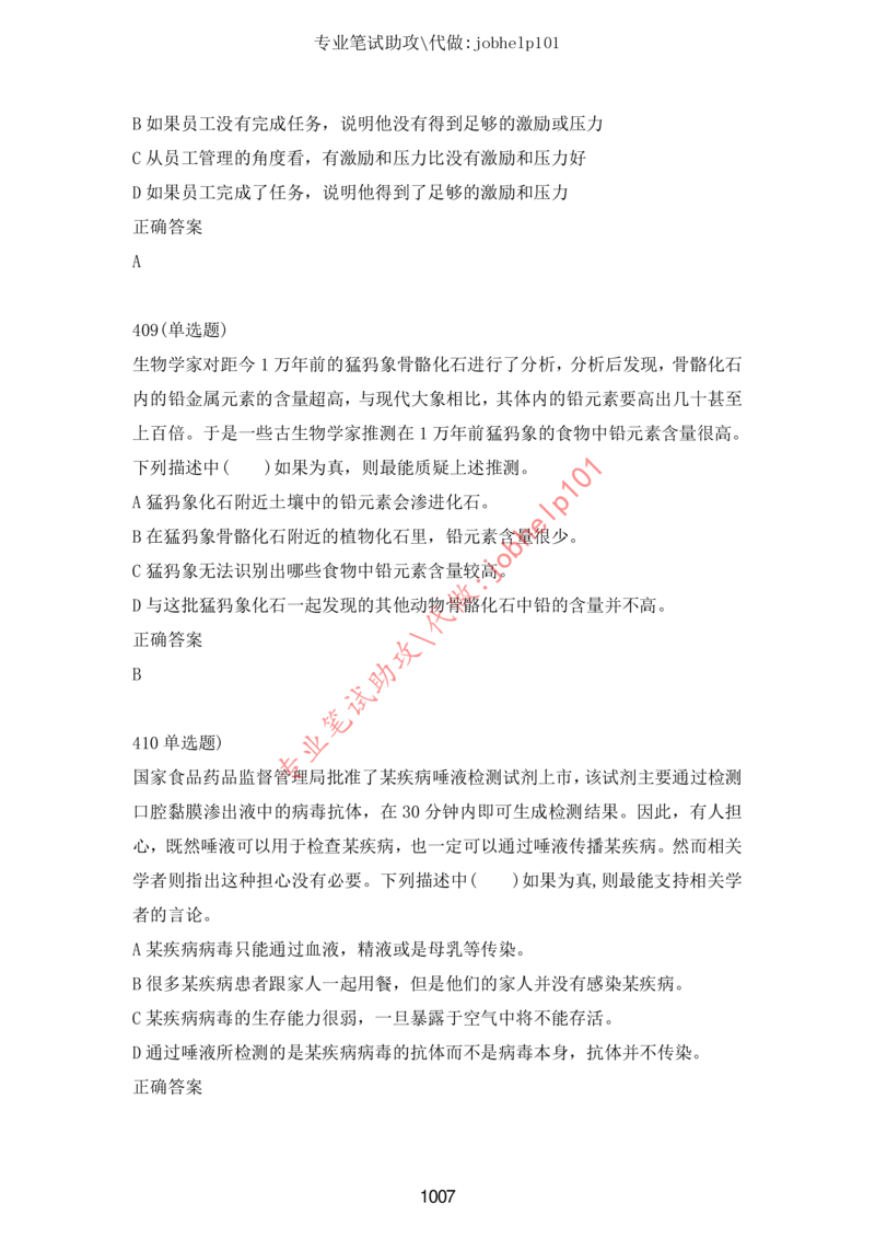 20大讲话全文划重点_三桶油_中海油_中海油笔试_8、时政（全年持续更新）_2023时政全年持续更新_重要会议及文件_20大