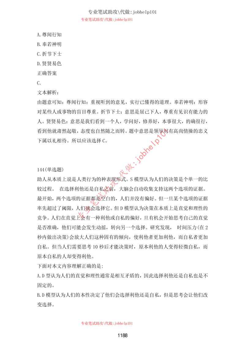 20大讲话全文划重点_三桶油_中海油_中海油笔试_8、时政（全年持续更新）_2023时政全年持续更新_重要会议及文件_20大