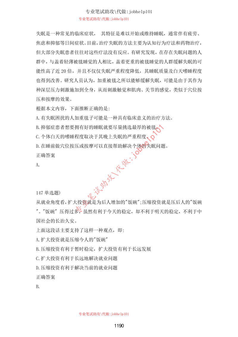 20大讲话全文划重点_三桶油_中海油_中海油笔试_8、时政（全年持续更新）_2023时政全年持续更新_重要会议及文件_20大