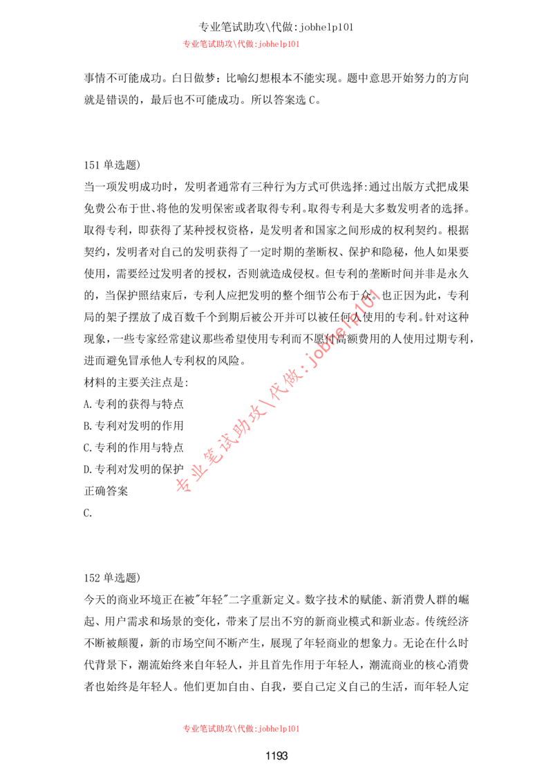 20大讲话全文划重点_三桶油_中海油_中海油笔试_8、时政（全年持续更新）_2023时政全年持续更新_重要会议及文件_20大