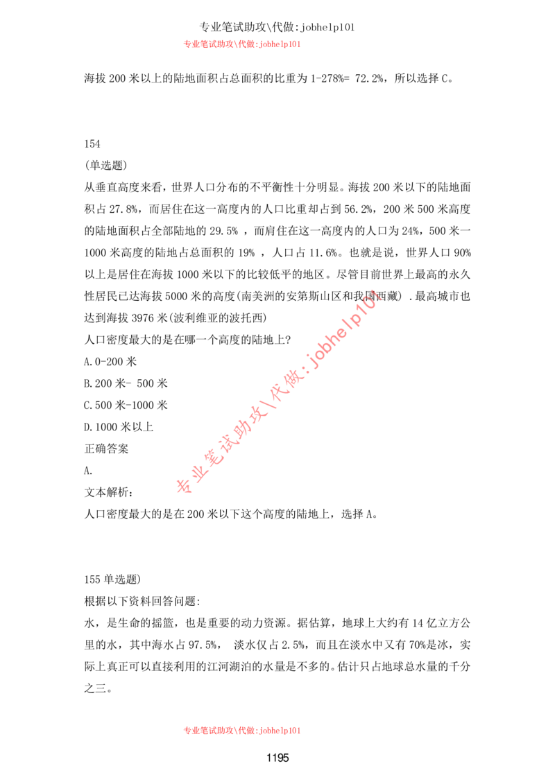 20大讲话全文划重点_三桶油_中海油_中海油笔试_8、时政（全年持续更新）_2023时政全年持续更新_重要会议及文件_20大