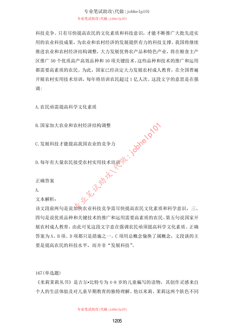 20大讲话全文划重点_三桶油_中海油_中海油笔试_8、时政（全年持续更新）_2023时政全年持续更新_重要会议及文件_20大