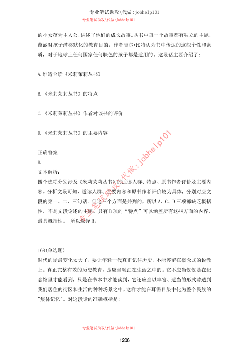 20大讲话全文划重点_三桶油_中海油_中海油笔试_8、时政（全年持续更新）_2023时政全年持续更新_重要会议及文件_20大