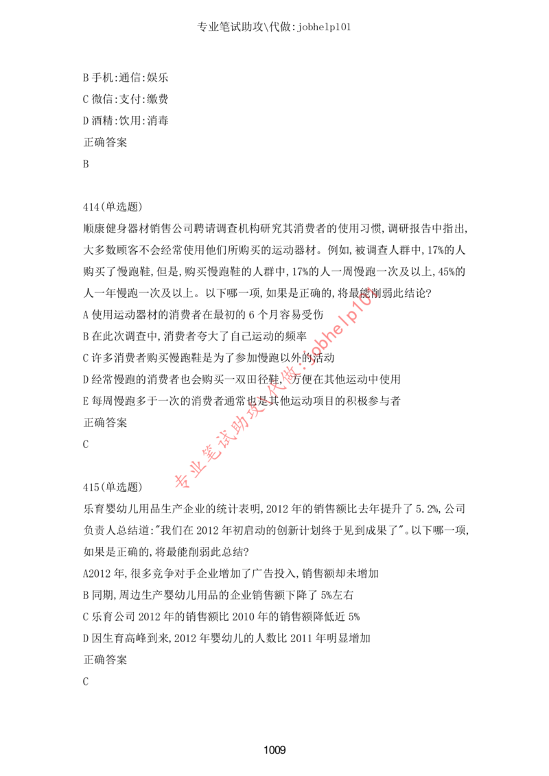 20大讲话全文划重点_三桶油_中海油_中海油笔试_8、时政（全年持续更新）_2023时政全年持续更新_重要会议及文件_20大