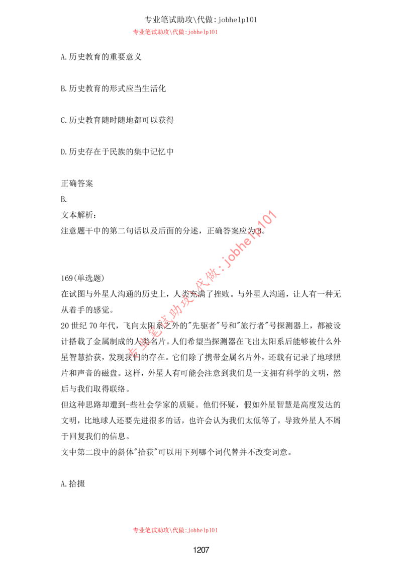 20大讲话全文划重点_三桶油_中海油_中海油笔试_8、时政（全年持续更新）_2023时政全年持续更新_重要会议及文件_20大