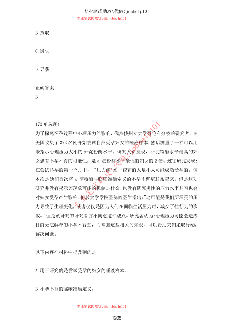 20大讲话全文划重点_三桶油_中海油_中海油笔试_8、时政（全年持续更新）_2023时政全年持续更新_重要会议及文件_20大