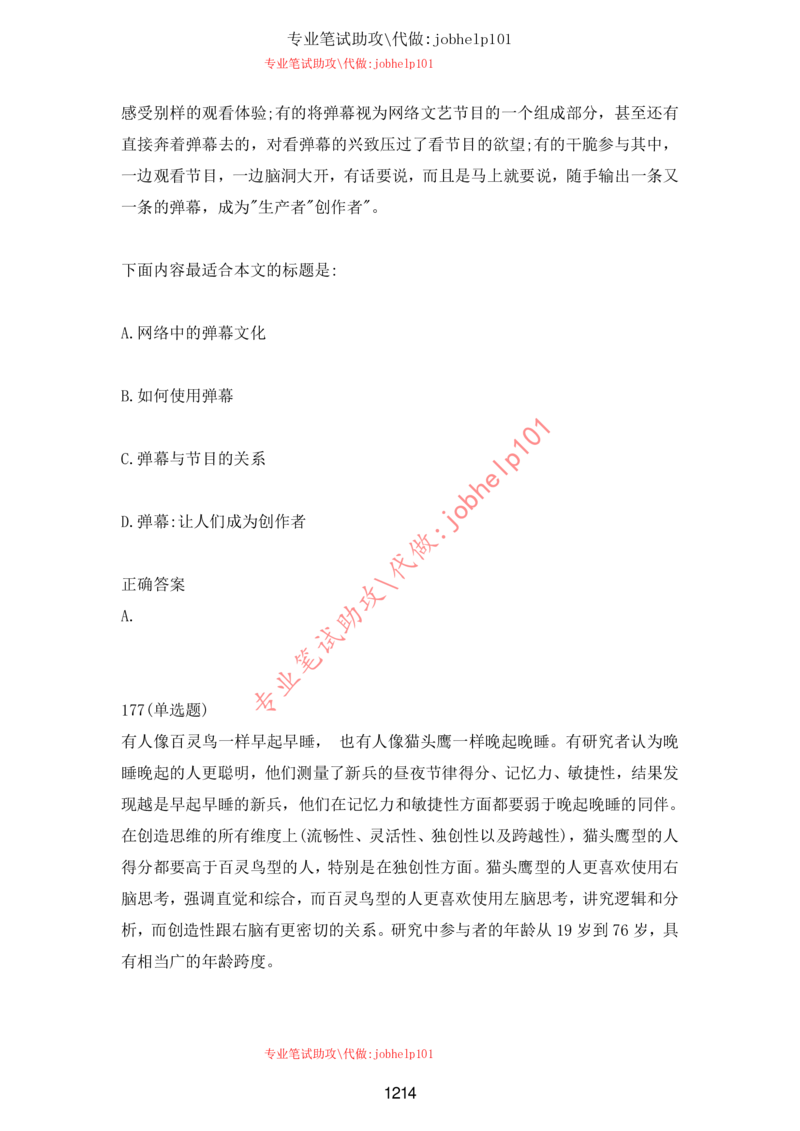 20大讲话全文划重点_三桶油_中海油_中海油笔试_8、时政（全年持续更新）_2023时政全年持续更新_重要会议及文件_20大