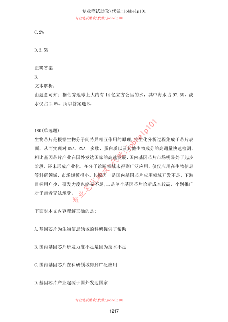 20大讲话全文划重点_三桶油_中海油_中海油笔试_8、时政（全年持续更新）_2023时政全年持续更新_重要会议及文件_20大