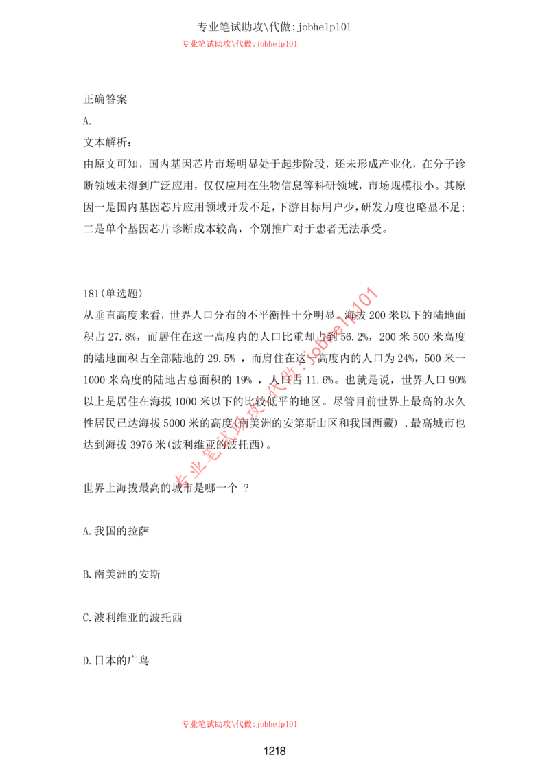 20大讲话全文划重点_三桶油_中海油_中海油笔试_8、时政（全年持续更新）_2023时政全年持续更新_重要会议及文件_20大