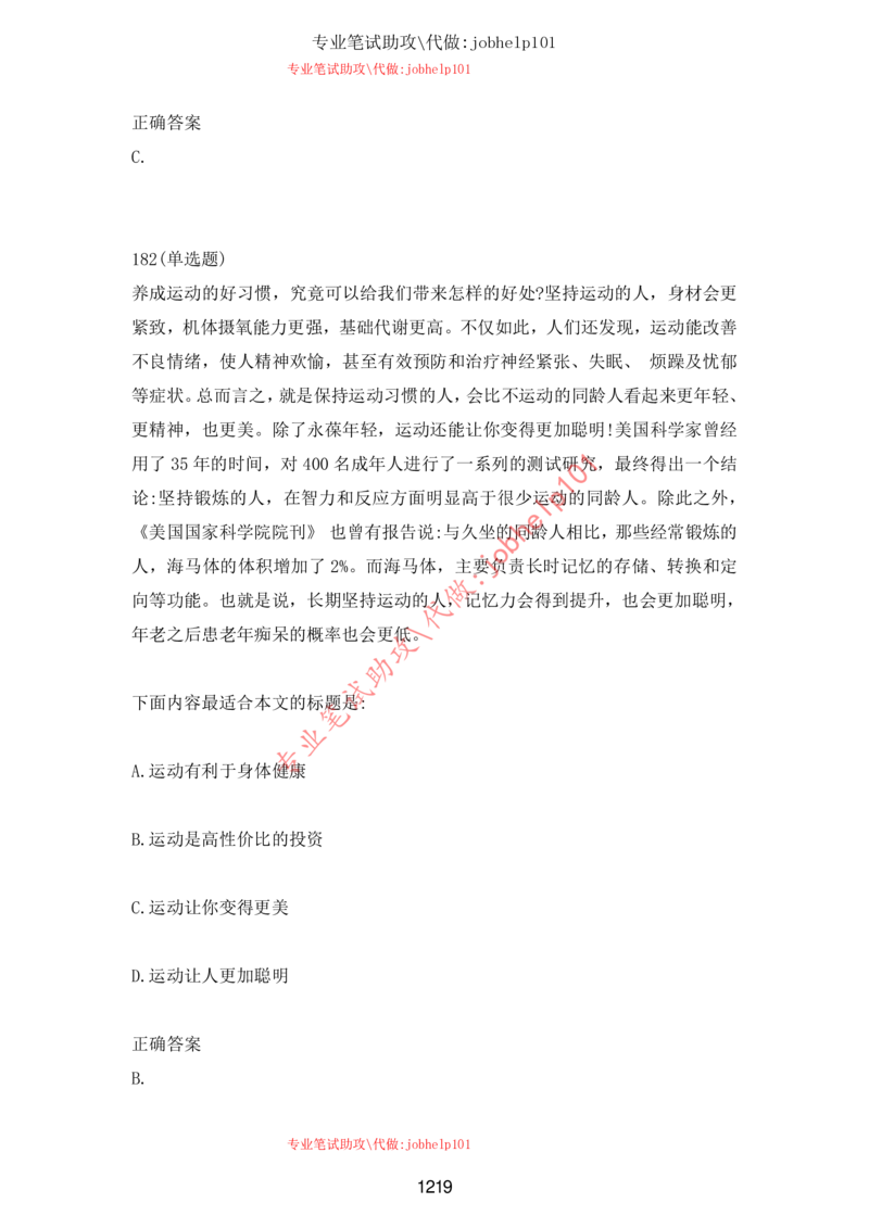 20大讲话全文划重点_三桶油_中海油_中海油笔试_8、时政（全年持续更新）_2023时政全年持续更新_重要会议及文件_20大