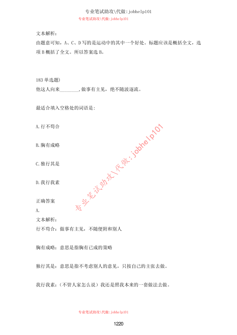 20大讲话全文划重点_三桶油_中海油_中海油笔试_8、时政（全年持续更新）_2023时政全年持续更新_重要会议及文件_20大