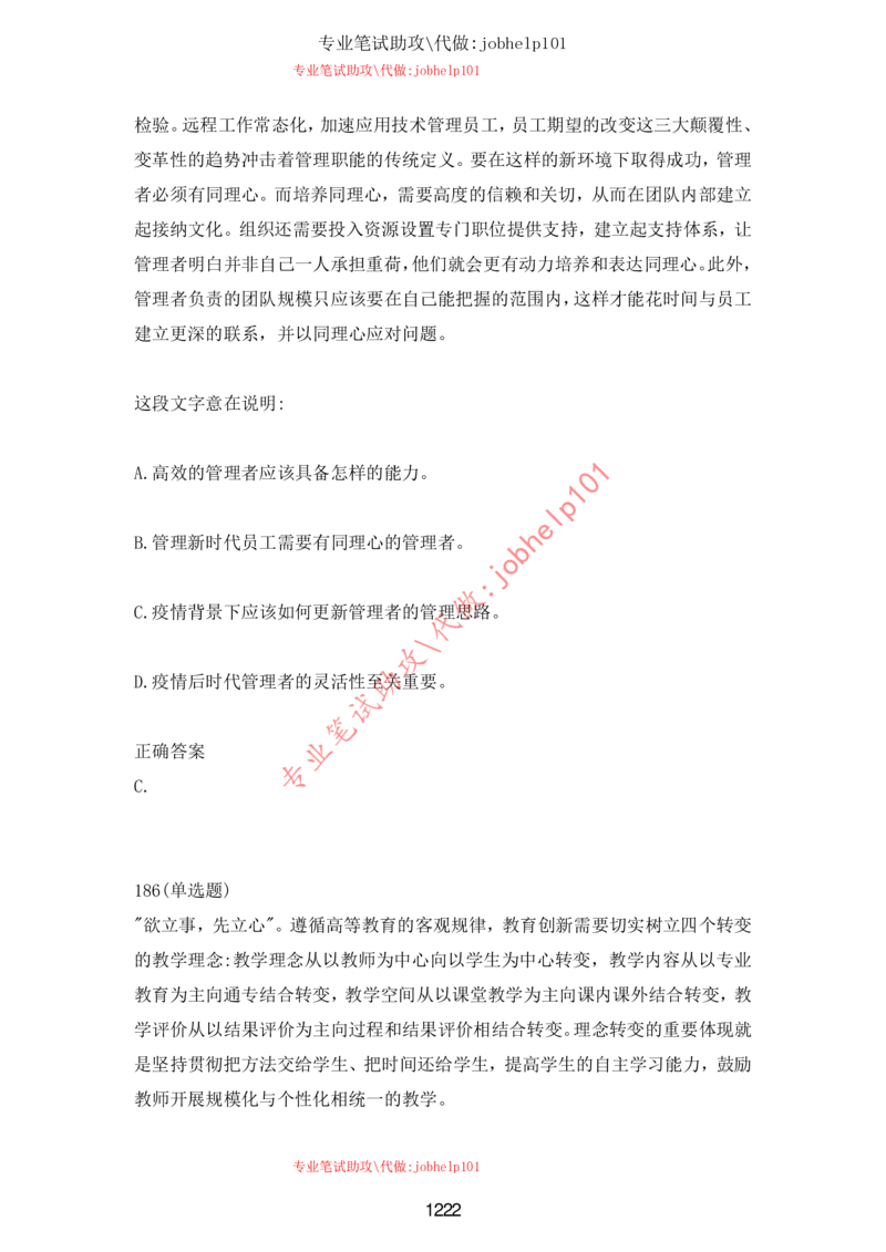 20大讲话全文划重点_三桶油_中海油_中海油笔试_8、时政（全年持续更新）_2023时政全年持续更新_重要会议及文件_20大