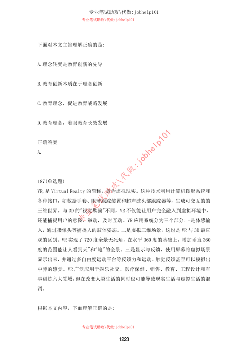 20大讲话全文划重点_三桶油_中海油_中海油笔试_8、时政（全年持续更新）_2023时政全年持续更新_重要会议及文件_20大