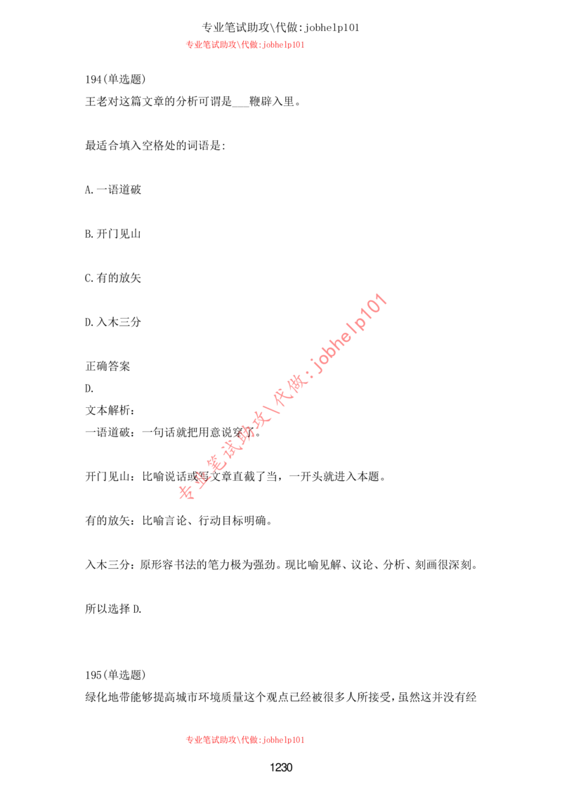 20大讲话全文划重点_三桶油_中海油_中海油笔试_8、时政（全年持续更新）_2023时政全年持续更新_重要会议及文件_20大