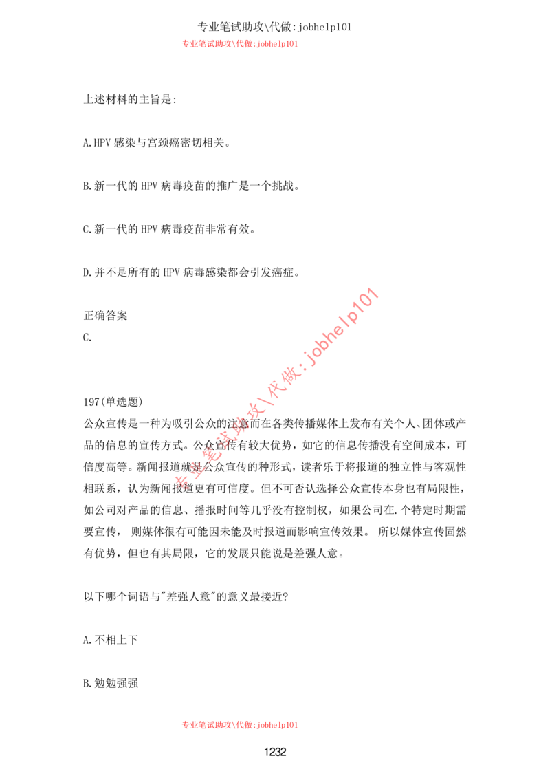 20大讲话全文划重点_三桶油_中海油_中海油笔试_8、时政（全年持续更新）_2023时政全年持续更新_重要会议及文件_20大