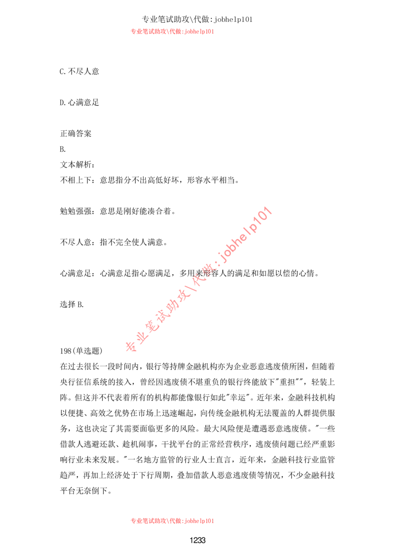 20大讲话全文划重点_三桶油_中海油_中海油笔试_8、时政（全年持续更新）_2023时政全年持续更新_重要会议及文件_20大