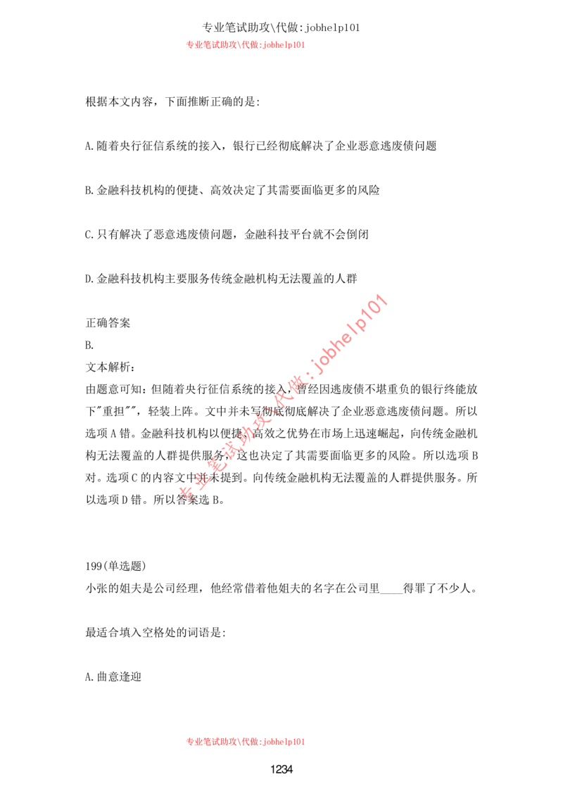 20大讲话全文划重点_三桶油_中海油_中海油笔试_8、时政（全年持续更新）_2023时政全年持续更新_重要会议及文件_20大