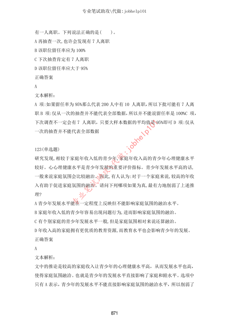 20大讲话全文划重点_三桶油_中海油_中海油笔试_8、时政（全年持续更新）_2023时政全年持续更新_重要会议及文件_20大