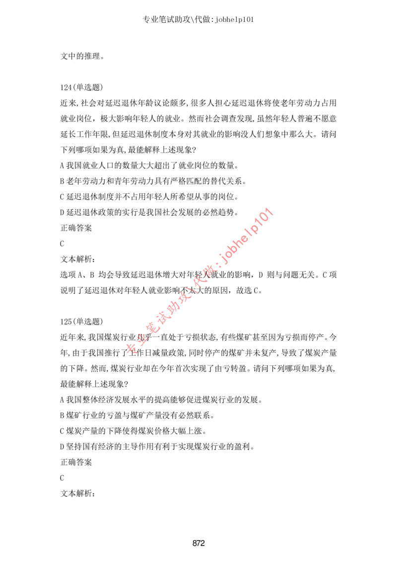 20大讲话全文划重点_三桶油_中海油_中海油笔试_8、时政（全年持续更新）_2023时政全年持续更新_重要会议及文件_20大