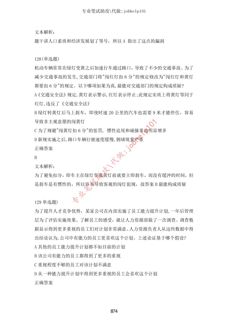 20大讲话全文划重点_三桶油_中海油_中海油笔试_8、时政（全年持续更新）_2023时政全年持续更新_重要会议及文件_20大