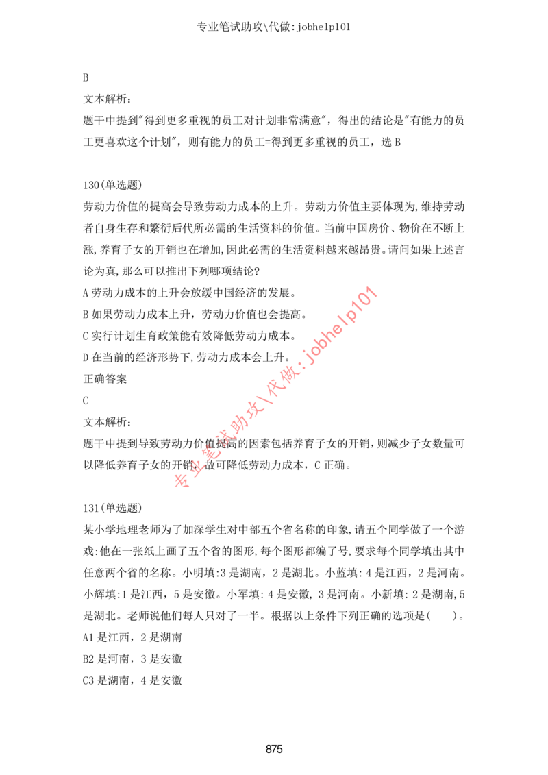 20大讲话全文划重点_三桶油_中海油_中海油笔试_8、时政（全年持续更新）_2023时政全年持续更新_重要会议及文件_20大