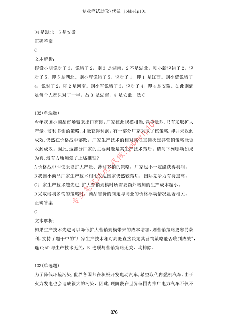 20大讲话全文划重点_三桶油_中海油_中海油笔试_8、时政（全年持续更新）_2023时政全年持续更新_重要会议及文件_20大