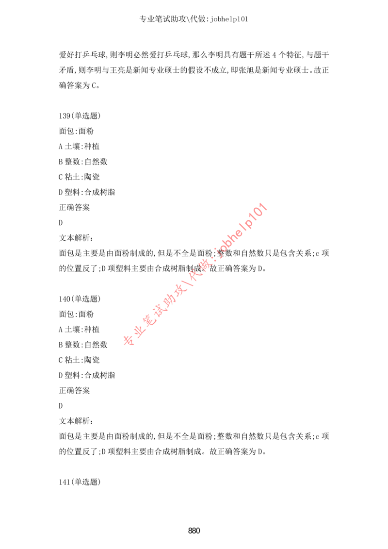 20大讲话全文划重点_三桶油_中海油_中海油笔试_8、时政（全年持续更新）_2023时政全年持续更新_重要会议及文件_20大