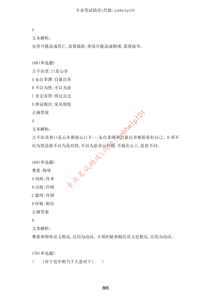 20大讲话全文划重点_三桶油_中海油_中海油笔试_8、时政（全年持续更新）_2023时政全年持续更新_重要会议及文件_20大