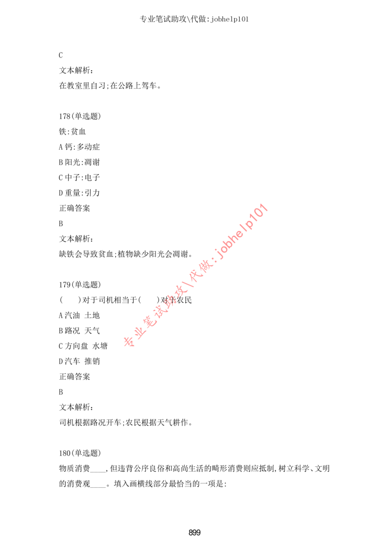 20大讲话全文划重点_三桶油_中海油_中海油笔试_8、时政（全年持续更新）_2023时政全年持续更新_重要会议及文件_20大