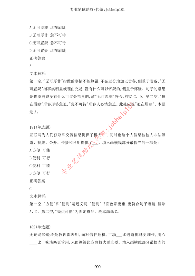 20大讲话全文划重点_三桶油_中海油_中海油笔试_8、时政（全年持续更新）_2023时政全年持续更新_重要会议及文件_20大