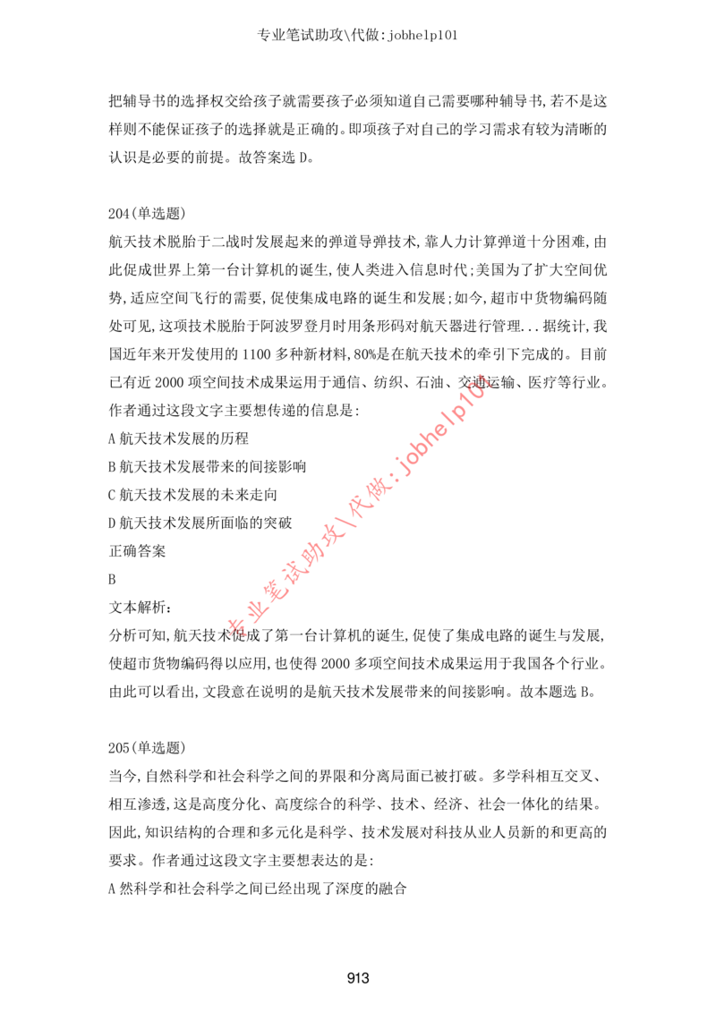 20大讲话全文划重点_三桶油_中海油_中海油笔试_8、时政（全年持续更新）_2023时政全年持续更新_重要会议及文件_20大