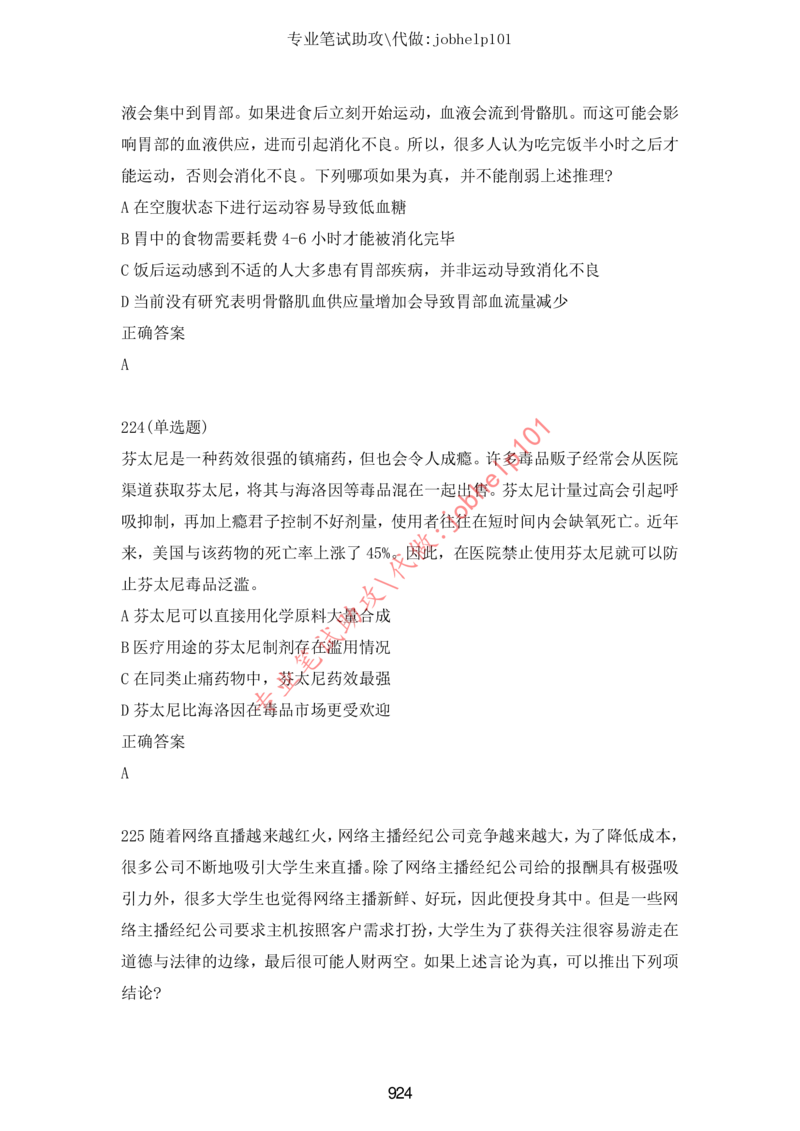 20大讲话全文划重点_三桶油_中海油_中海油笔试_8、时政（全年持续更新）_2023时政全年持续更新_重要会议及文件_20大