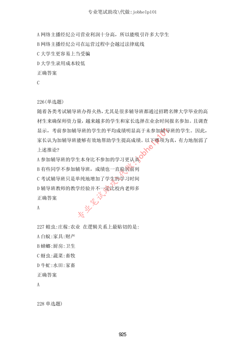 20大讲话全文划重点_三桶油_中海油_中海油笔试_8、时政（全年持续更新）_2023时政全年持续更新_重要会议及文件_20大