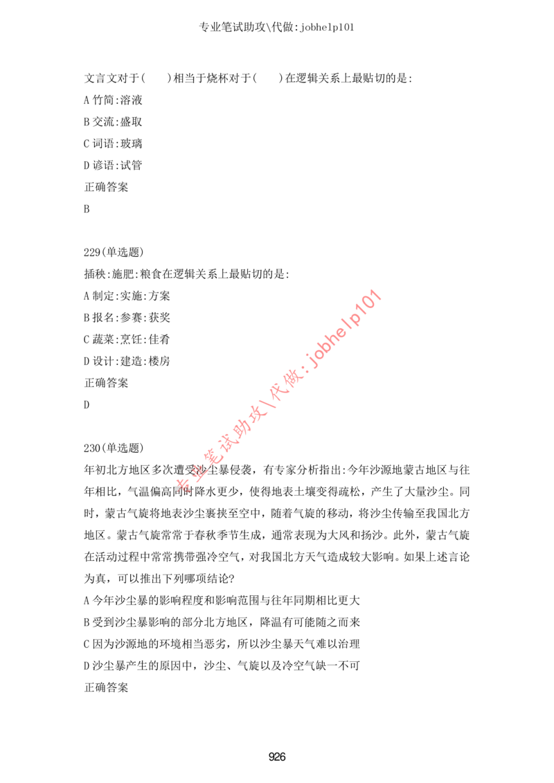 20大讲话全文划重点_三桶油_中海油_中海油笔试_8、时政（全年持续更新）_2023时政全年持续更新_重要会议及文件_20大