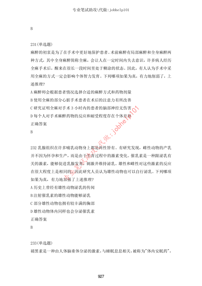 20大讲话全文划重点_三桶油_中海油_中海油笔试_8、时政（全年持续更新）_2023时政全年持续更新_重要会议及文件_20大