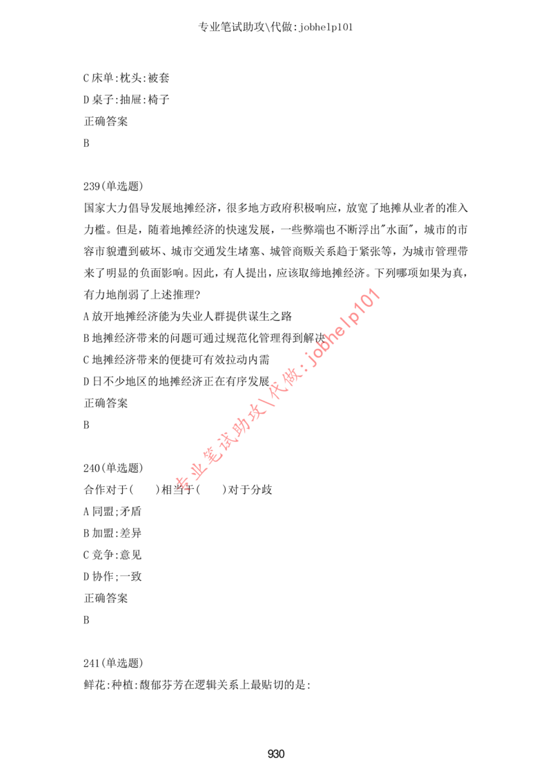 20大讲话全文划重点_三桶油_中海油_中海油笔试_8、时政（全年持续更新）_2023时政全年持续更新_重要会议及文件_20大