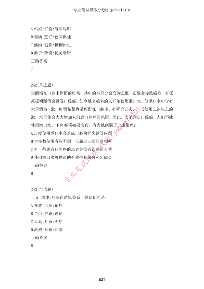 20大讲话全文划重点_三桶油_中海油_中海油笔试_8、时政（全年持续更新）_2023时政全年持续更新_重要会议及文件_20大