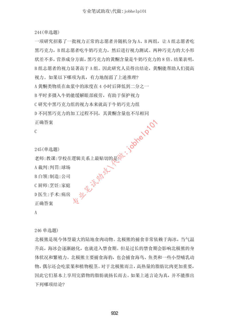 20大讲话全文划重点_三桶油_中海油_中海油笔试_8、时政（全年持续更新）_2023时政全年持续更新_重要会议及文件_20大