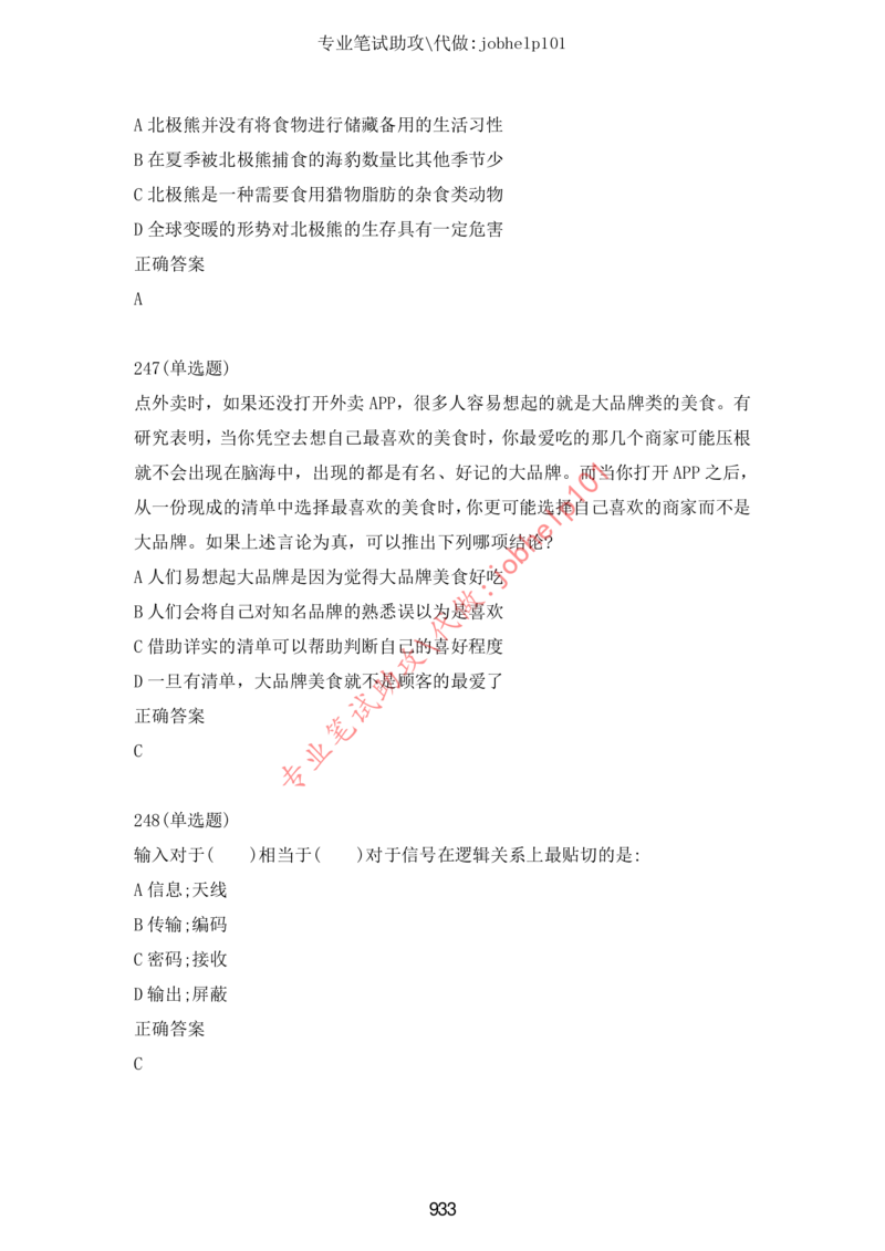 20大讲话全文划重点_三桶油_中海油_中海油笔试_8、时政（全年持续更新）_2023时政全年持续更新_重要会议及文件_20大