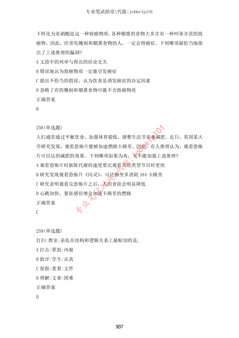 20大讲话全文划重点_三桶油_中海油_中海油笔试_8、时政（全年持续更新）_2023时政全年持续更新_重要会议及文件_20大